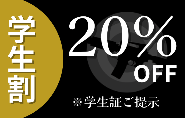 学生割