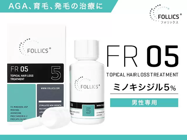 AGA外用薬導入 イメージ2